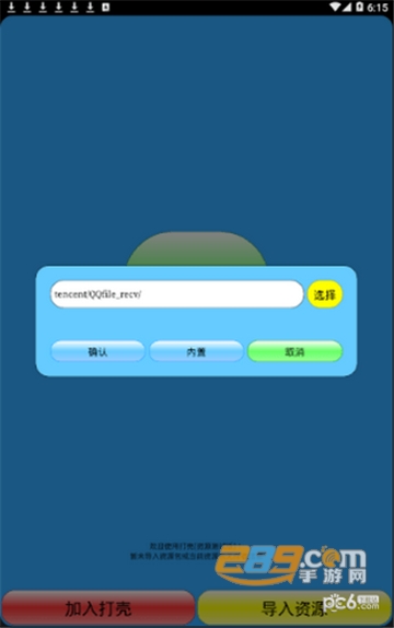 打壳迷你世界免root修改版