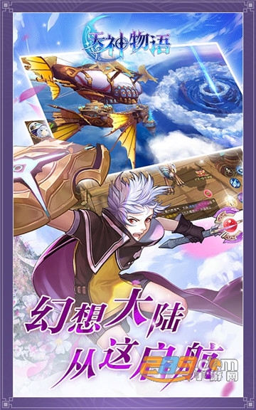 天神物语6KW破解版v1.0.7最新版