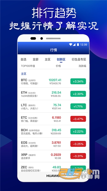 Zenith区块链红包版