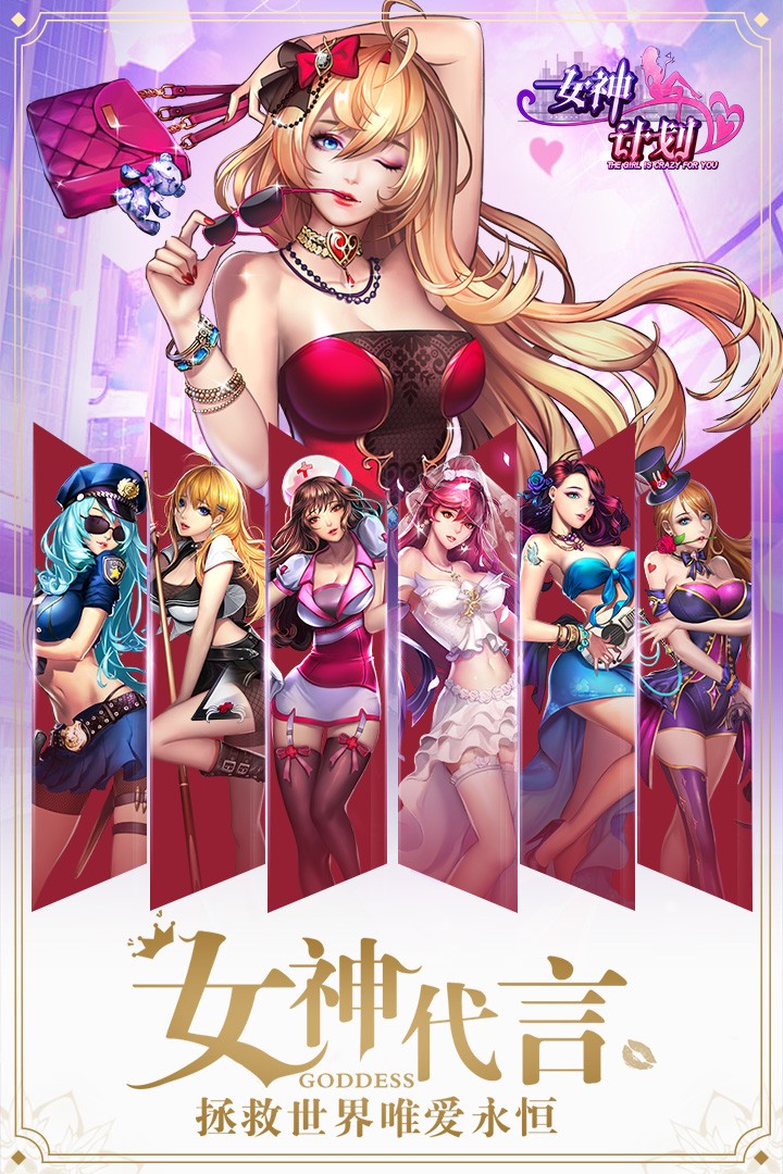 女神危机 九游版