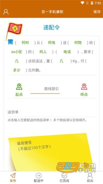 百一手机兼职平台v1.0
