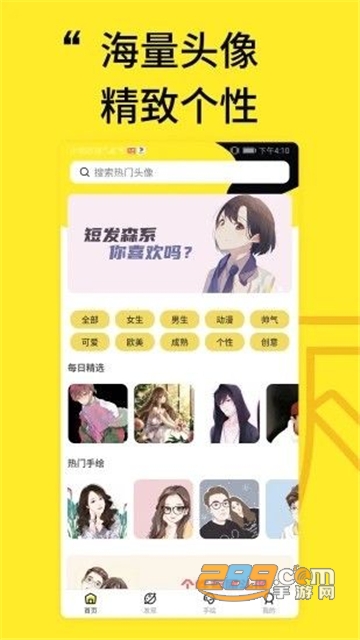 凡塔头像高清无水印v1.0.6