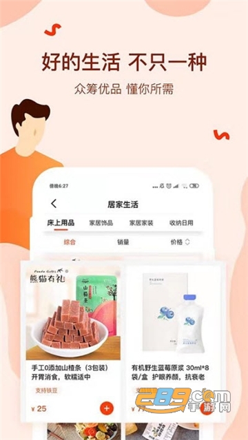美好家+社区管理appv1.0.4
