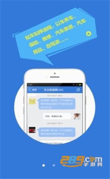 车主乐园车主社区appv3.4