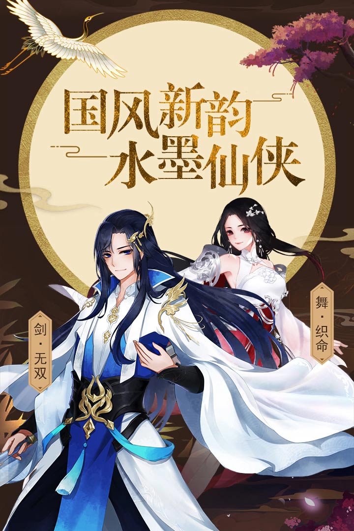 星云纪 九游版