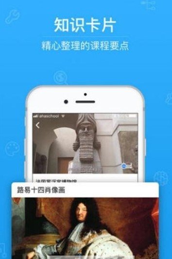 第二课堂APP