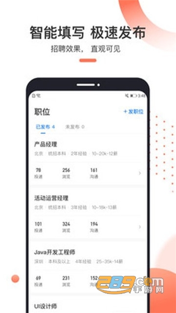 猎聘招人版appv1.0.0