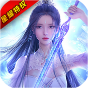 御剑红尘满V变态版v1.0安卓版