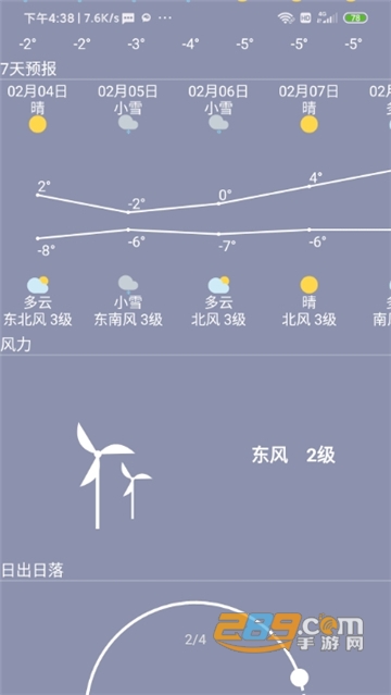 小菜天气无广告版v1.1.1