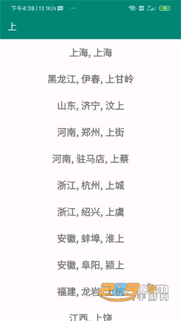 小菜天气无广告版v1.1.1