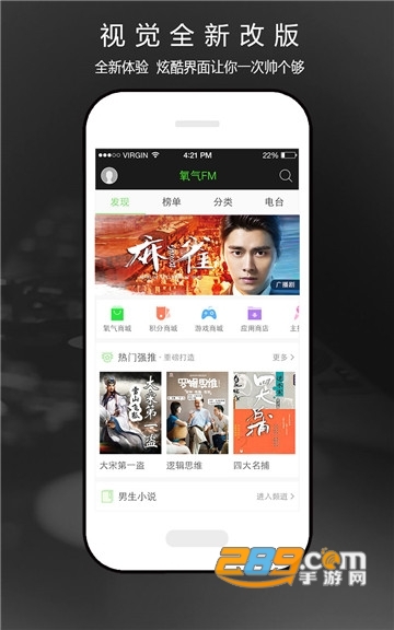 氧气听书vip破解版登录就是高级会员v5.6.4