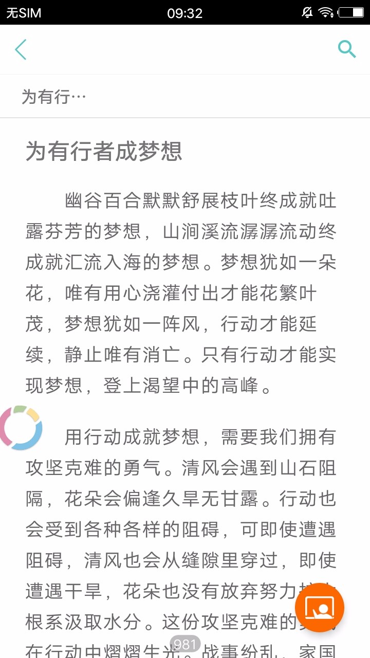 中小学作文大全APP