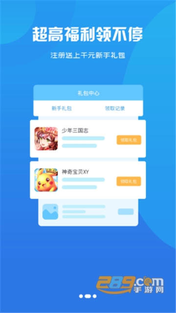 小咖玩游戏盒子appv2.1