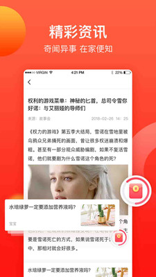 趣闻看看APP