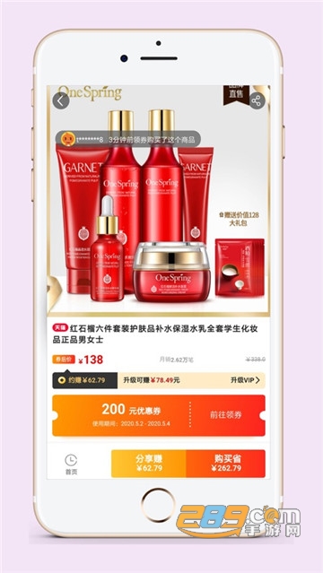 闪电找券购物优惠平台v1.1.10