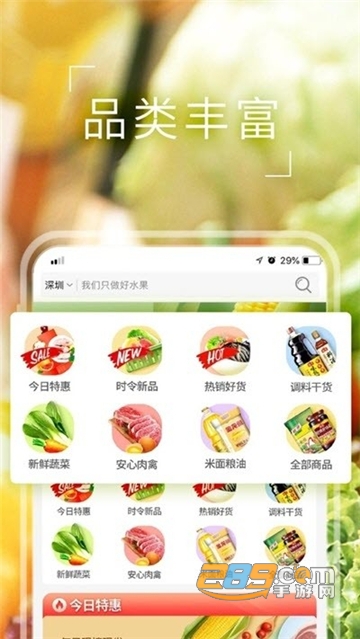 千鲜供应链生鲜配送服务平台