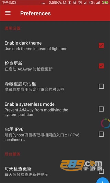 AdAway广告滚开app手机广告拦截工具v6.1.4中文版