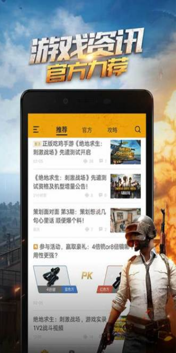 刺激战场情毒可用透视自瞄辅助APP