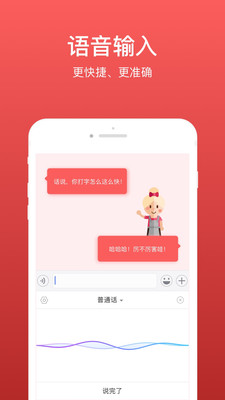 微脉输入法微商必备输入法app1.9.16