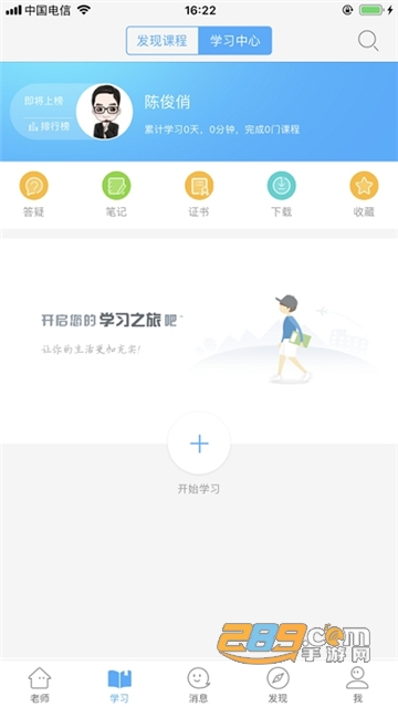 湖北线上教育直播平台免费版