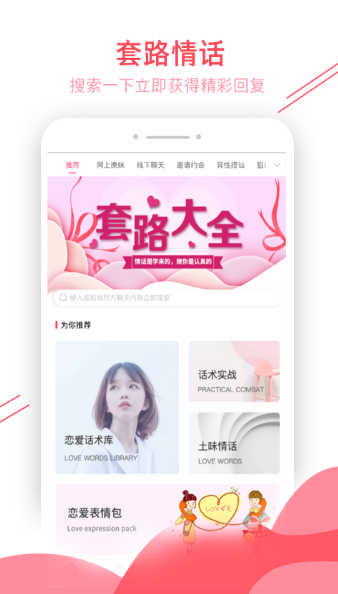 套路大全APP