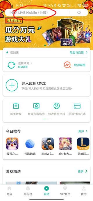 OurPlay(原谷歌空间)三件套
