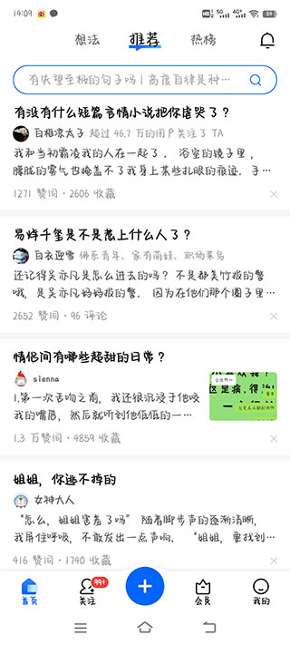 知乎app下载2026最新版