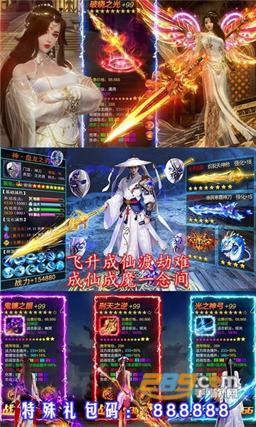 沧海盛世破解版v1.0安卓版
