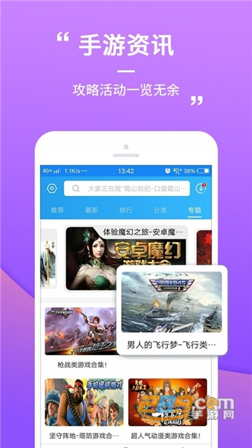 乐玩游戏盒2020最新版v2.5.7.153安卓版