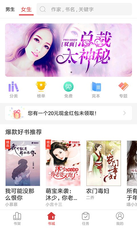 小手阅读APP