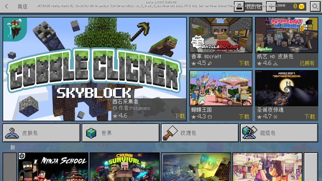 我的世界 1.10.0.4版
