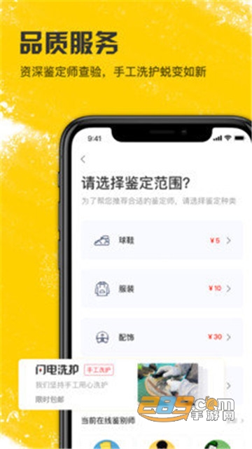 SNAKE潮流当铺二手球鞋回收appv1.2.7