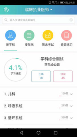 昭昭题库APP