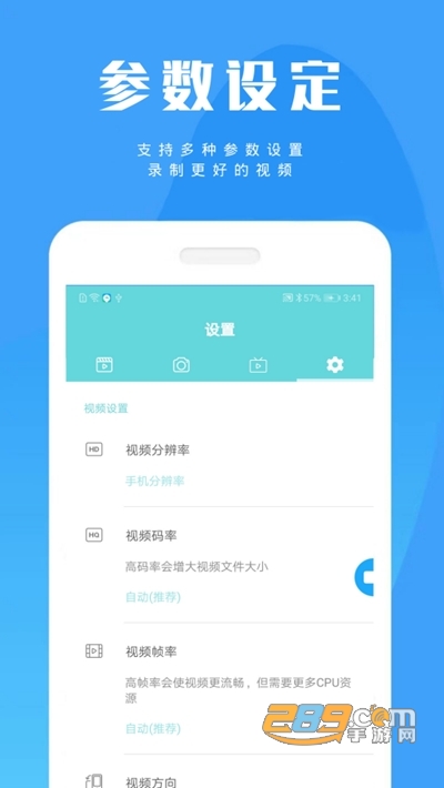 陶陶录屏手机快捷录屏工具