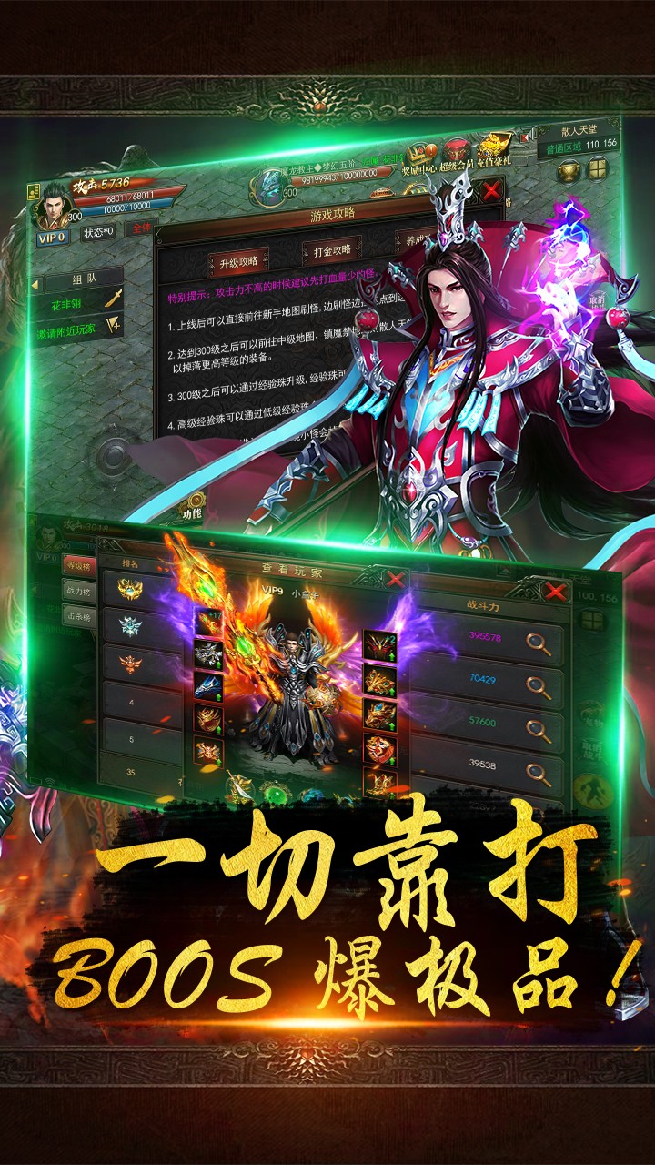 战千雄OL 果盘版