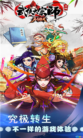 大宗师：无尽模式