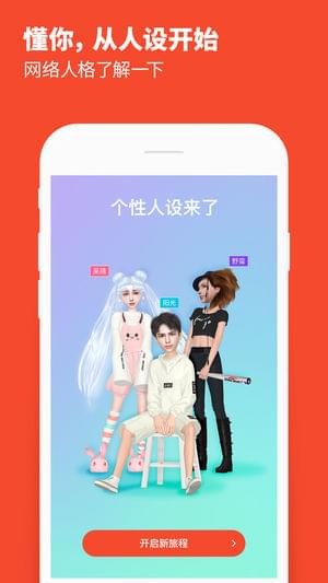 MeingAPP