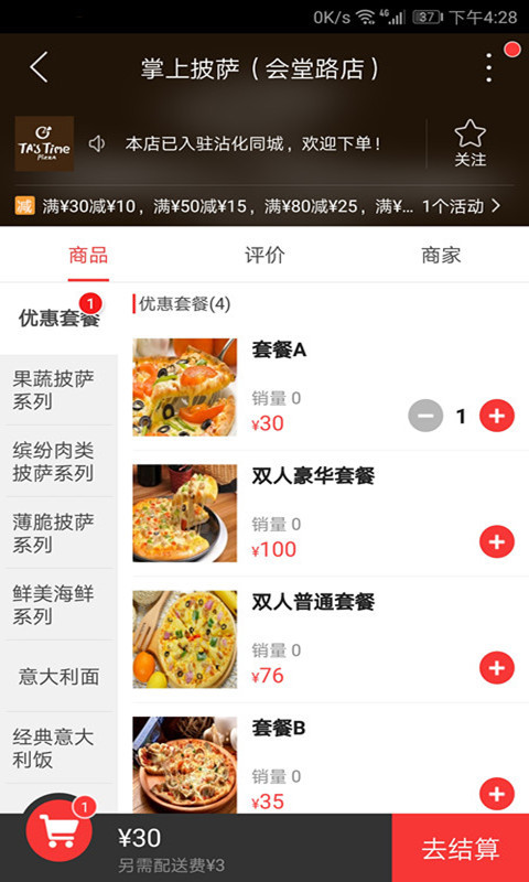 沾化同城APP