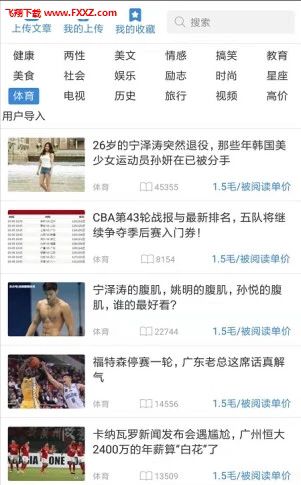 可乐看点APP