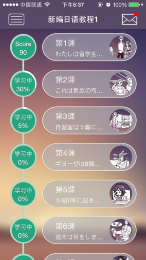 第二课堂APP