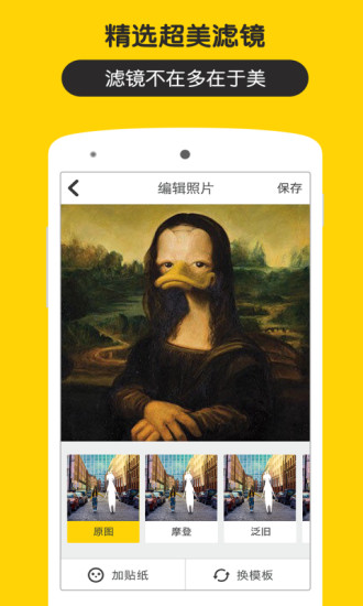 5CameraAPP