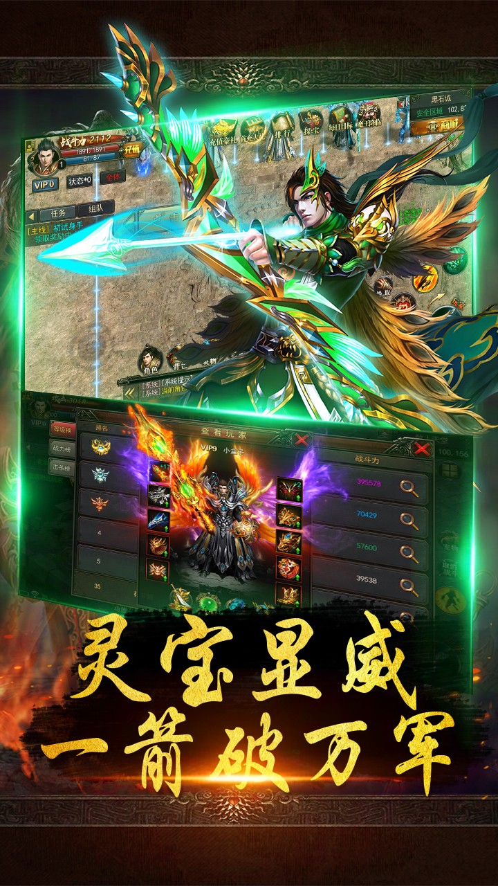 战千雄OL 果盘版