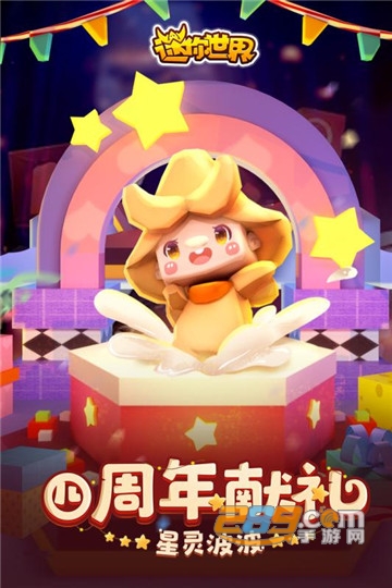 迷你世界企业版v0.43.0官方版