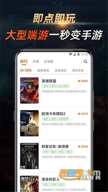 七彩云游戏免费版v1.0.1.0404