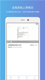 钉点课堂APP