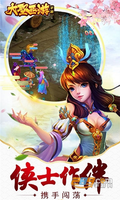 大圣西游九游礼包版v1.0最新版
