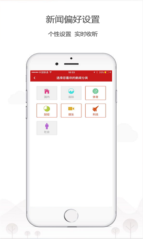 乐听头条APP