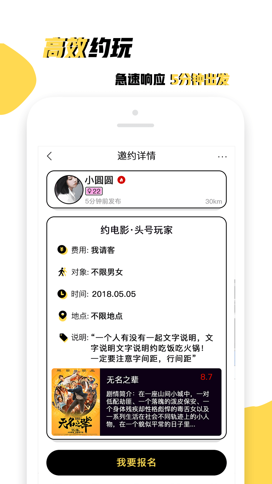 单身钥匙APP
