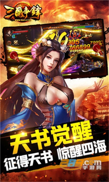 三国争锋天下无限元宝金币破解版v1.0.0最新版