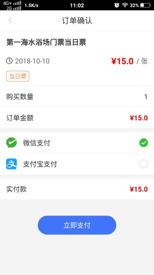 便捷青岛APP